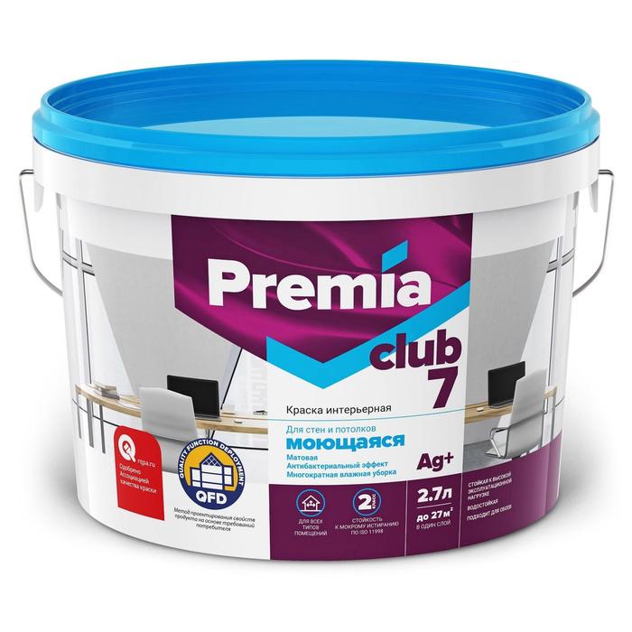 Краска PREMIA для стен и потолков белая моющаяся база A, ведро 2,7 л