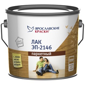 

Лак ЭП-2146 паркетный, 2,7кг