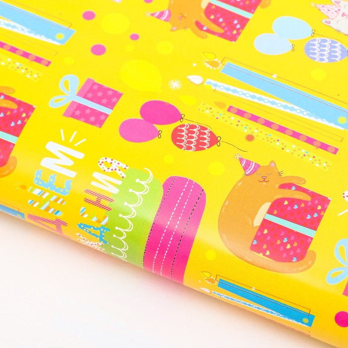 Бумага упаковочная глянцевая «С днём рождения», 50 х 70 см