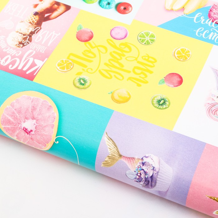 Бумага упаковочная глянцевая «Счастье есть», 50 х 70 см