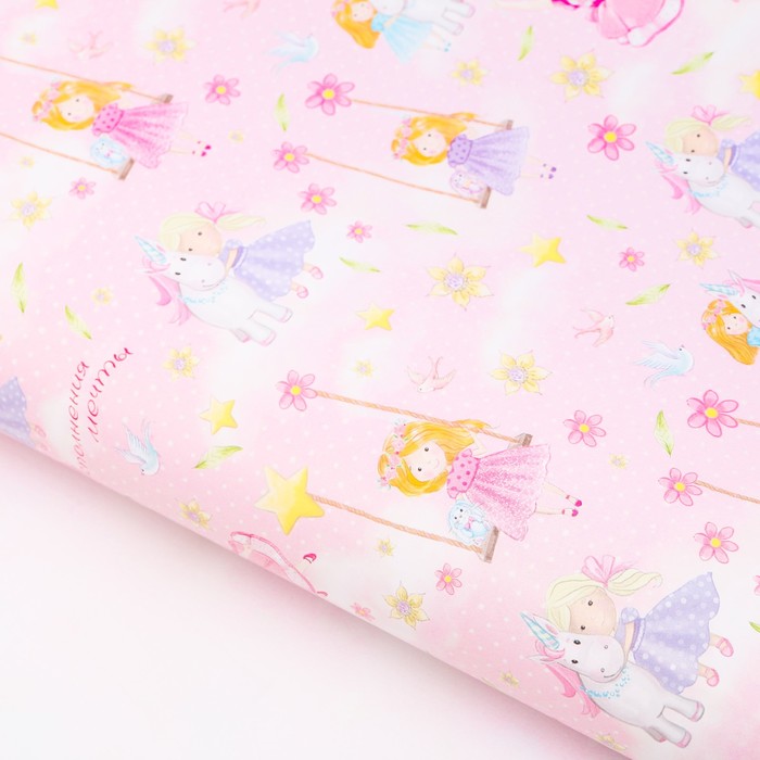 Бумага упаковочная глянцевая «Мечты», 50 х 70 см