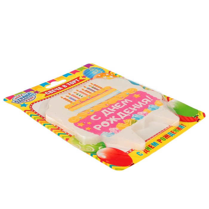 Свеча для торта «С Днём Рождения», торт со свечами, 10х10 см