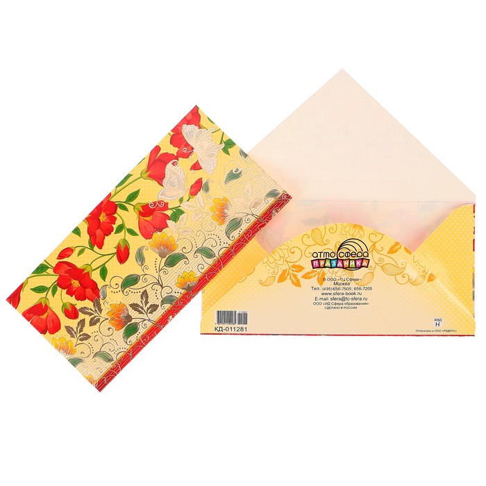 Конверт для денег "Универсальный" цветы, жёлтый фон