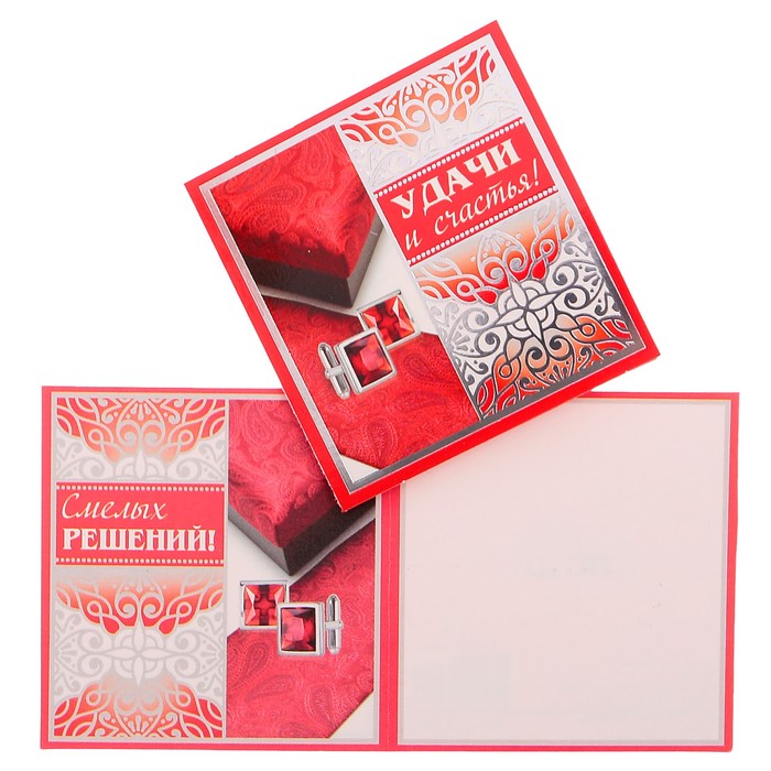 Открытка-мини "Удачи и счастья!" запонки, узор