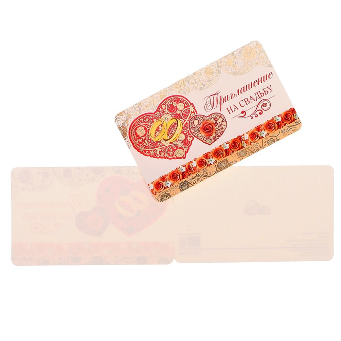 Приглашение "На свадьбу!" кольца, цветы