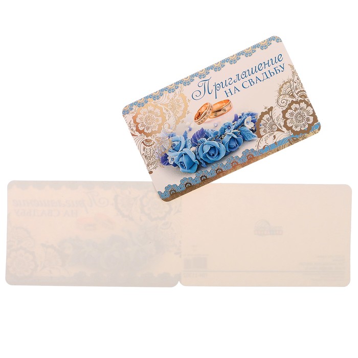 Приглашение "На свадьбу!" кольца, голубые цветы