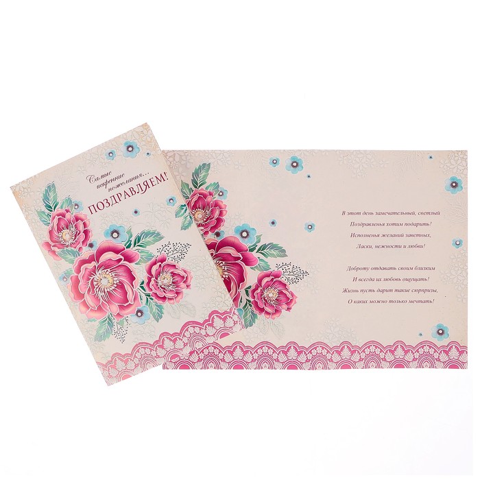 Открытка "Самые нежные пожелания... Поздравляем!" цветы