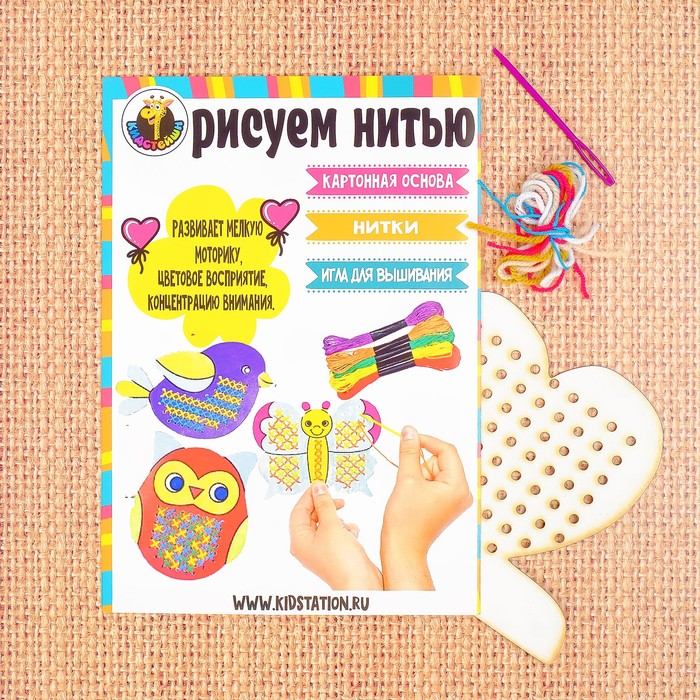 Набор "Рисуем нитью" - Сердечко