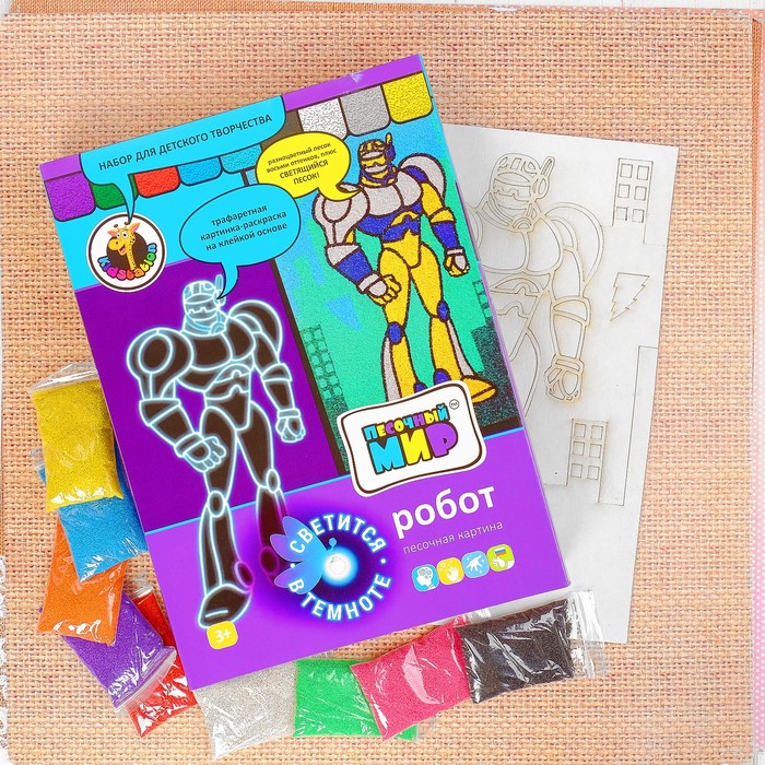 Светящаяся картина Песочный мир "Робот" А4