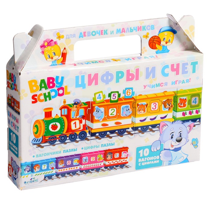Настольная игра "Baby school. Паровозик. Цифры и счёт"