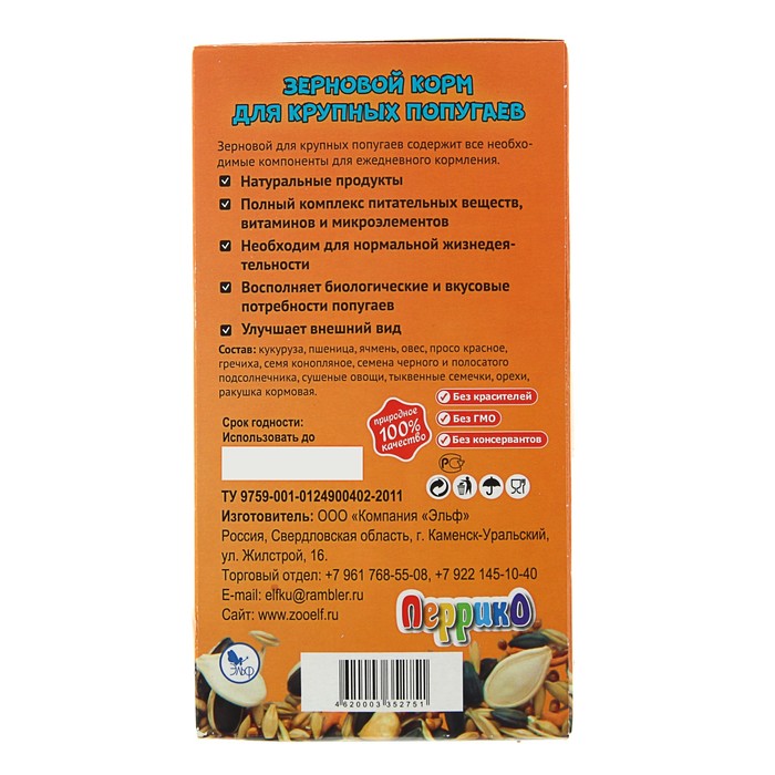Корм зерновой "Перрико стандарт" для крупных попугаев, коробка, 500 г