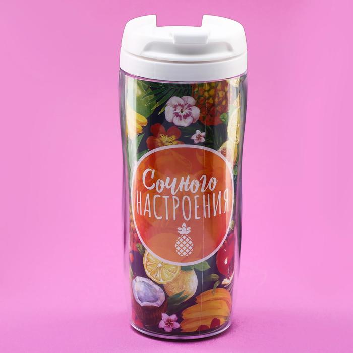 Термостакан "Сочного настроения" 350 мл