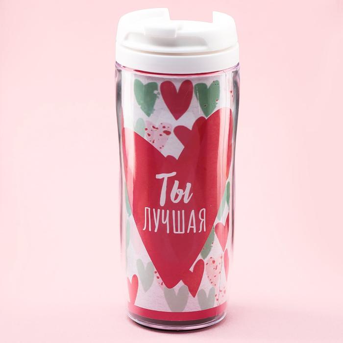 Термостакан "Ты лучшая. Сердечки" 350 мл