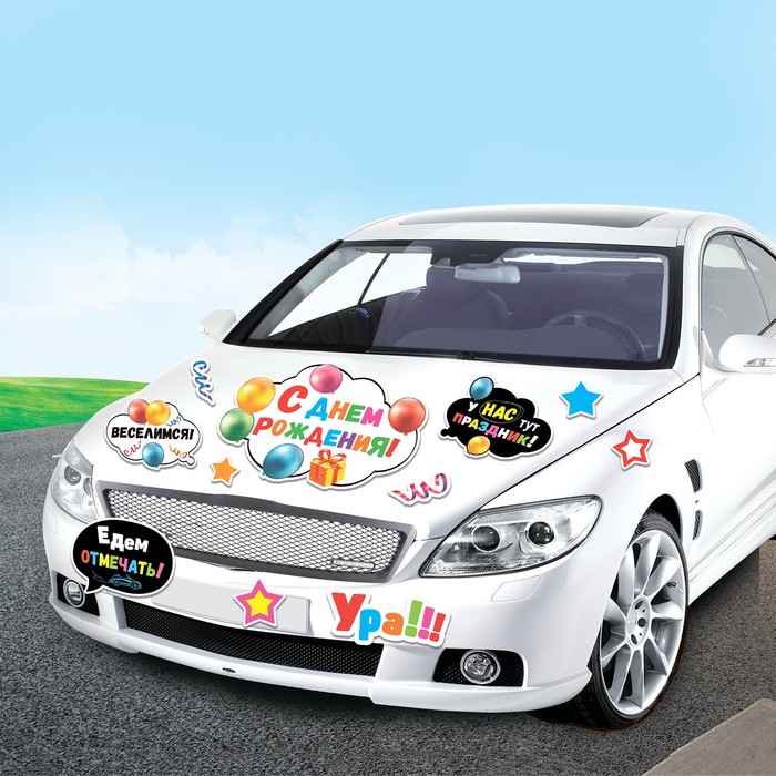 Набор магнитов на авто "С днем рождения! Ура!!!"