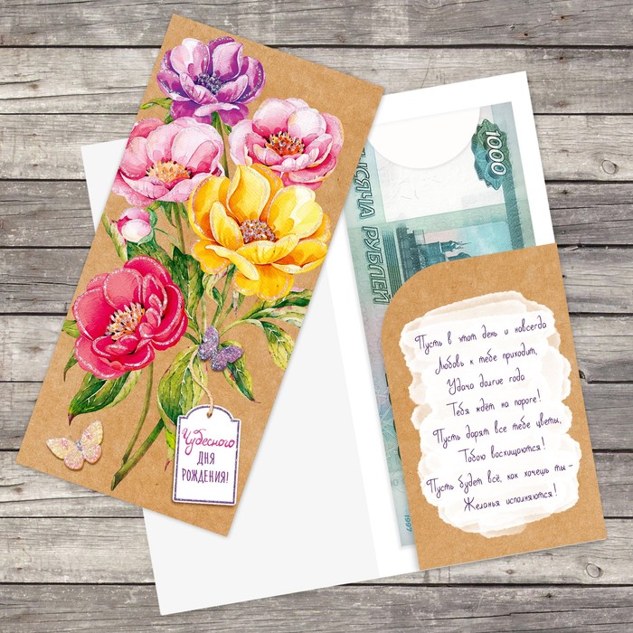 Открытка поздравительная «Цветы на крафте», 9,5 х 19 см