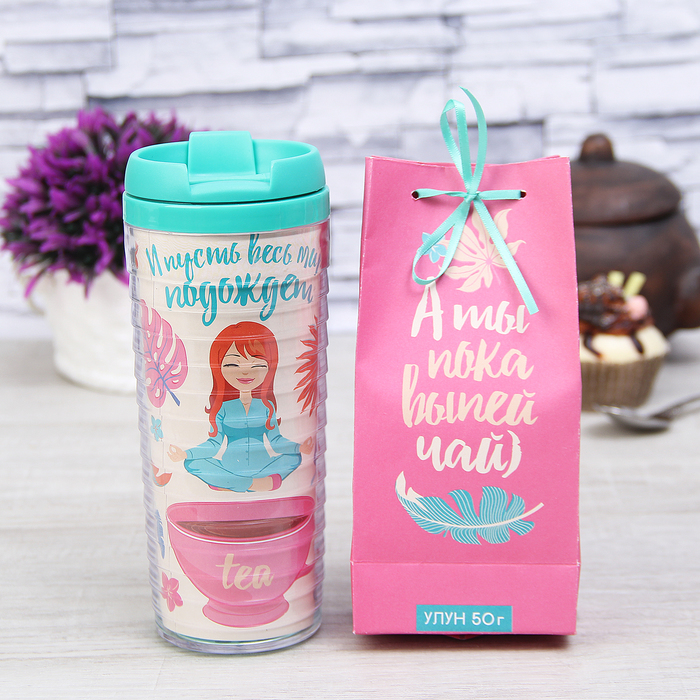 Набор "И пусть весь мир подождет", термостакан 350 мл, чай улун 50 г