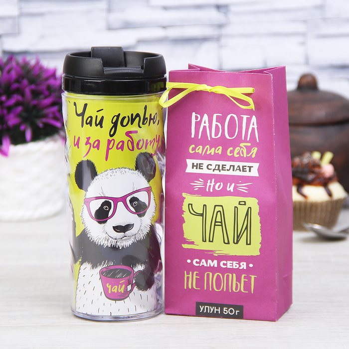 Набор "Чай допью и за работу", термостакан 350 мл, чай улун 50 г