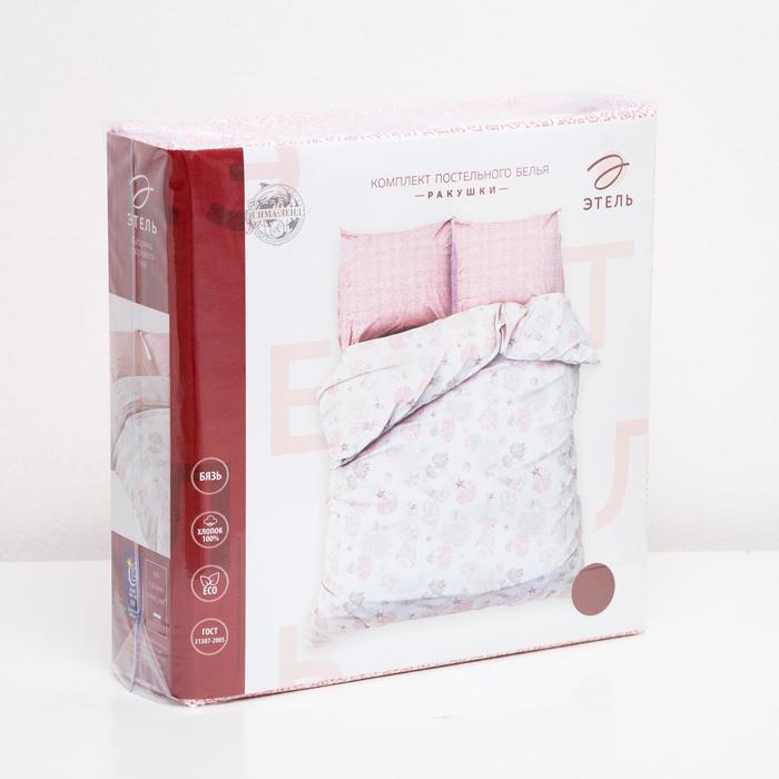 Постельное бельё "Этель" дуэт Ракушки 143х215 см - 2 шт, 220х240 см, 70х70 см - 2 шт, 100% хл, бязь
