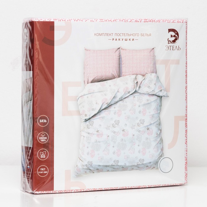 Постельное бельё "Этель" дуэт Ракушки 143х215 см - 2 шт, 220х240 см, 70х70 см - 2 шт, 100% хл, бязь
