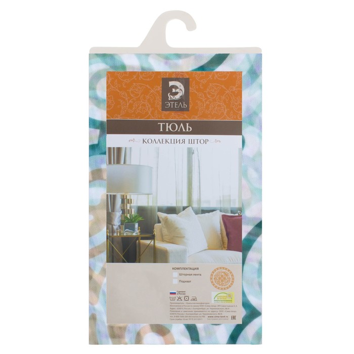 Тюль "Этель" Дамаск цвет зелёный 135х250 см, вуаль, 100% п/э