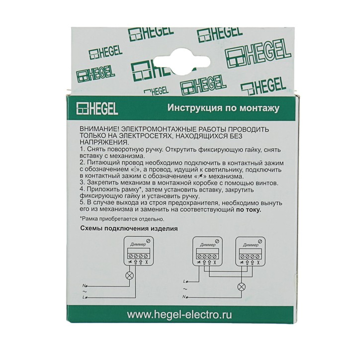 Диммер HEGEL "Мастер" ДС-315-472-01, 2 А, одноместная, скрытая, бежевый