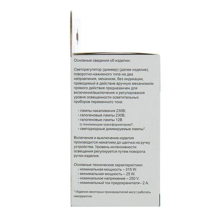 Диммер HEGEL "Мастер" ДС-315-472-01, 2 А, одноместная, скрытая, бежевый