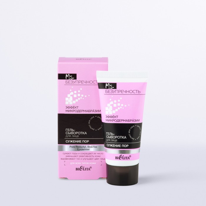 Гель-сыворотка для лица Сужение пор Ms.Безупречность, эффект микродермабразии, 30 мл