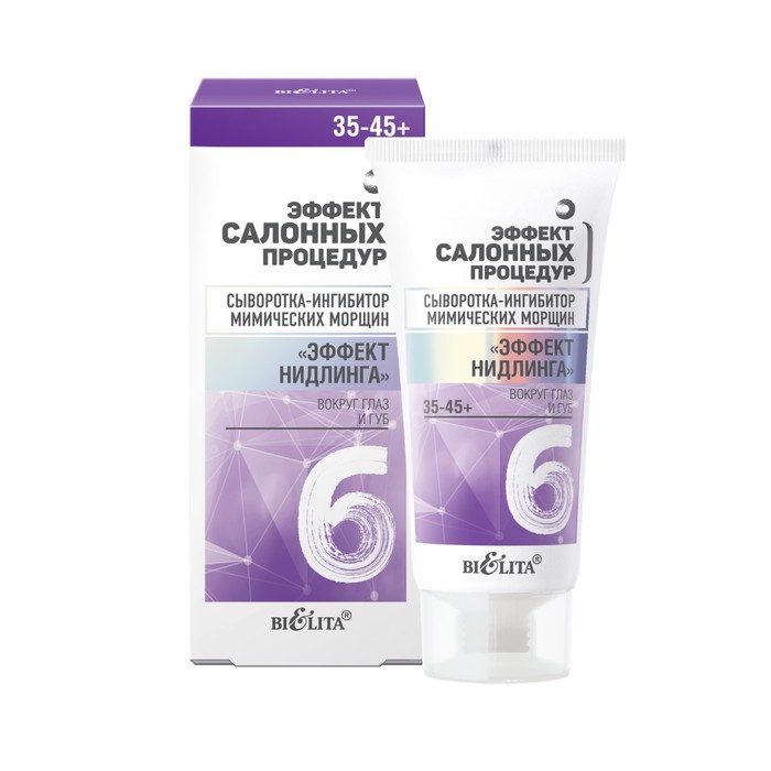 Сыворотка-ингибитор мимических морщин вокруг глаз Эффект салонных процедур 35+, 30 мл