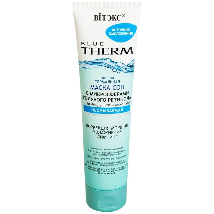 Маска-сон для лица, шеи и декольте термальная, несмываемая, 100 мл