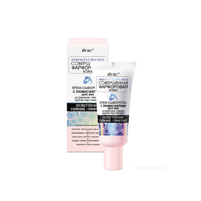 Крем-сыворотка для век Bitэкс с люмисферами, против темных кругов, 20 мл