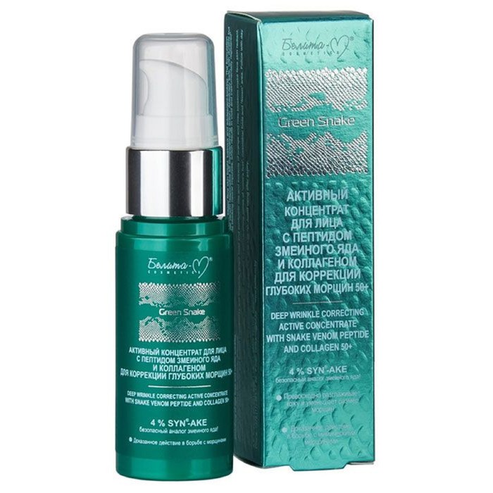 Активный концентрат для лица, с пептидом змеиного яда и коллагеном 50+, 30 г
