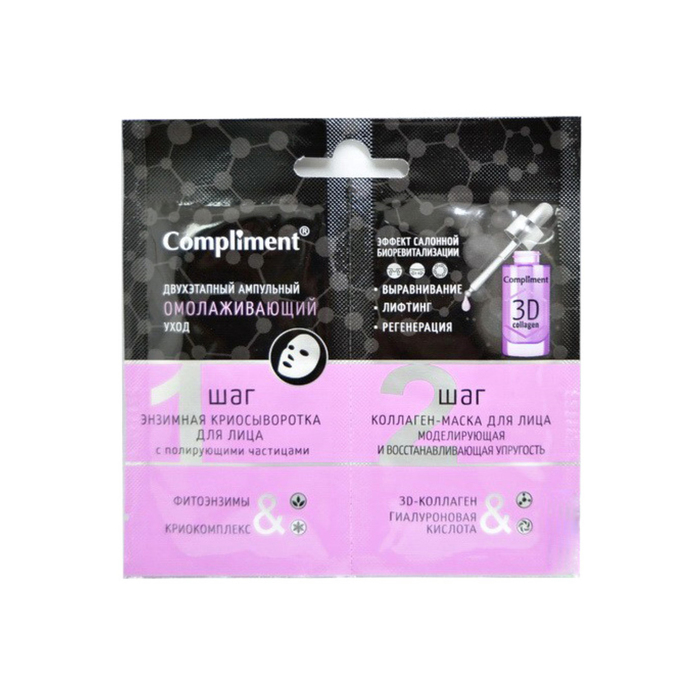 Ампульный 2-х этапный уход для лица Compliment Антиакне 2шт по 7мл