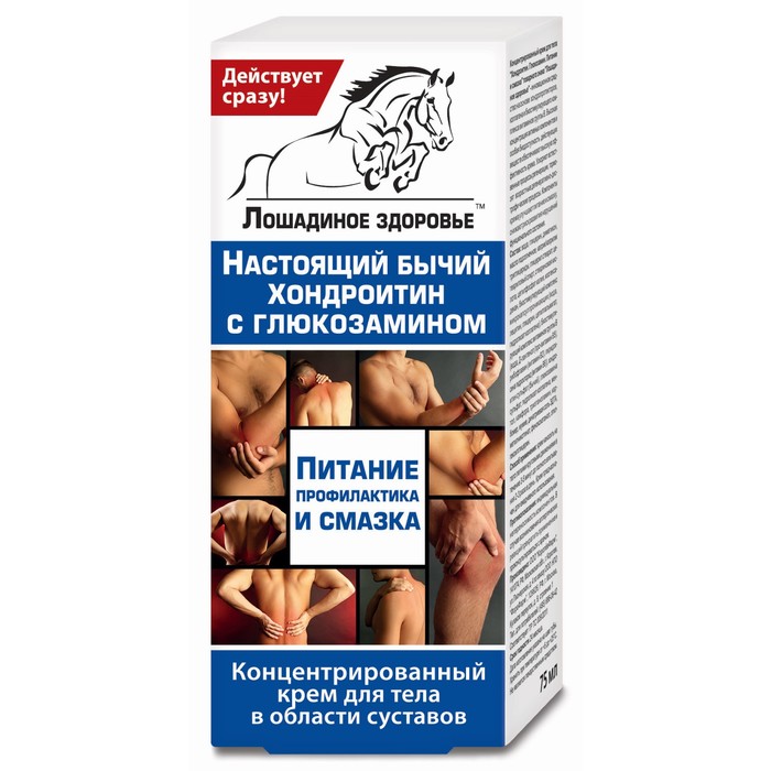 Крем для тела Лошадиное здоровье, 75 мл