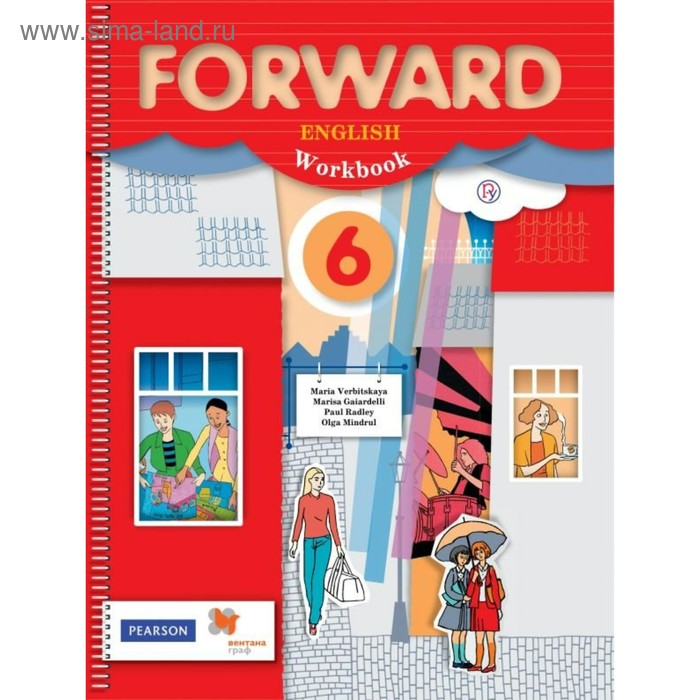 Forward. Английский язык. 6 класс. Рабочая тетрадь. Вербицкая М. В.