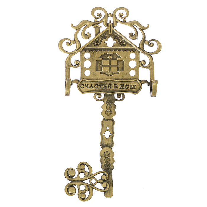 Ключница настенная "Счастья в дом" УЦЕНКА