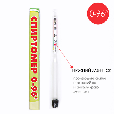 Спиртомер бытовой 0-96%, 14 см