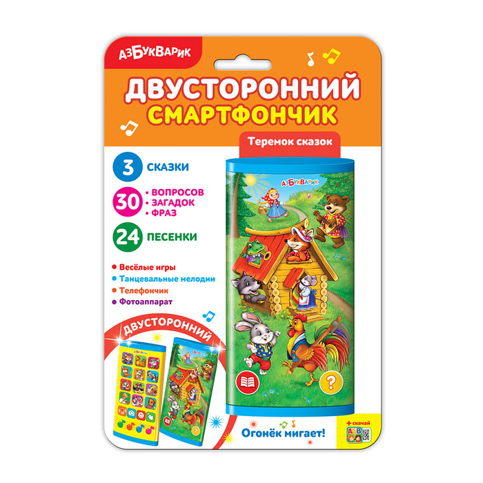 Смартфончик "Теремок сказок" двусторонний
