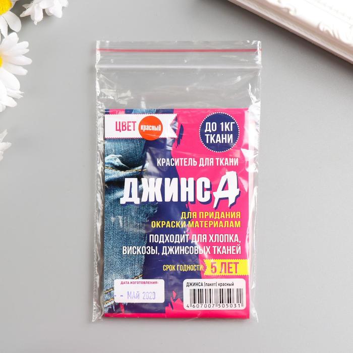 

Краситель "ДЖИНСА" красный, 10 гр