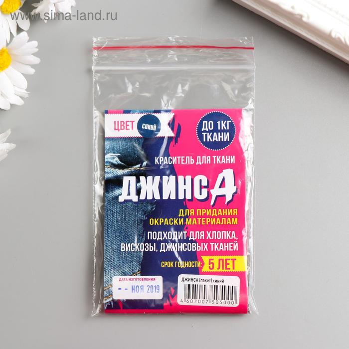 

Краситель "ДЖИНСА" синий, 10 гр