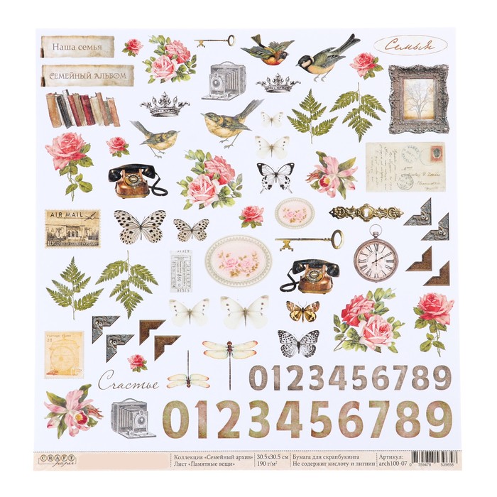 Бумага для скрапбукинга "Памятные вещи "Семейный архив" 30,5 х 30,5 см, 190гр/м2