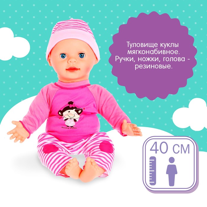 Интерактивный пупс «Малыш», 6 функций, озвученный, кушает, пьёт, играет в «ладушки»