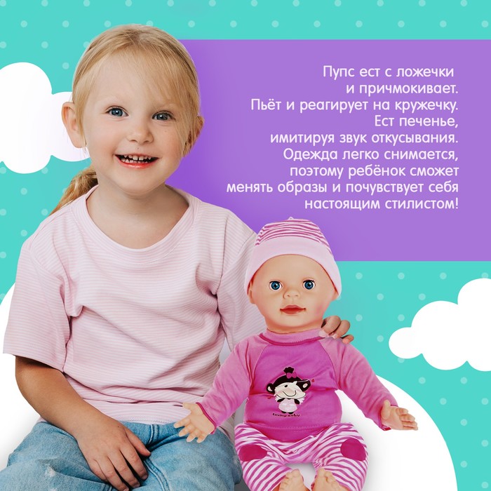 Интерактивный пупс «Малыш», 6 функций, озвученный, кушает, пьёт, играет в «ладушки»