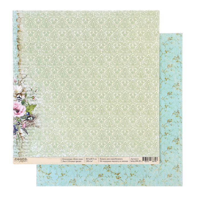 Бумага для скрапбукинга "Птичьи трели "Бохо-шик" 30,5 х 30,5 см, 190гр/м2