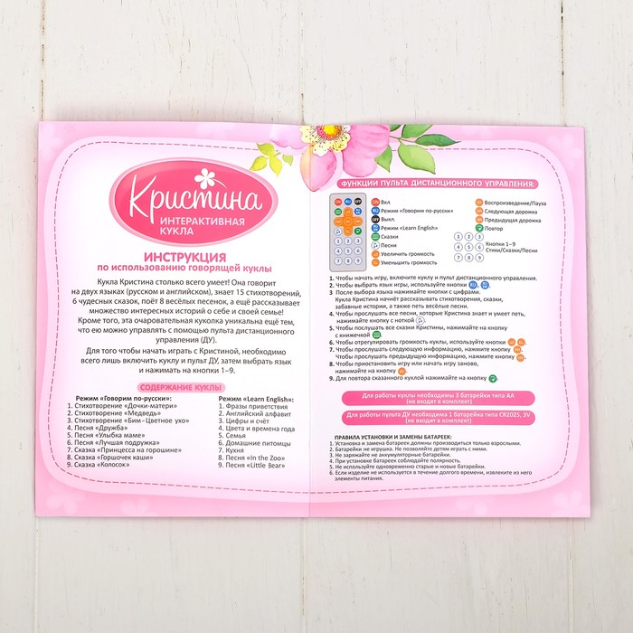 Интерактивная кукла «Подружка»: 10 режимов, 2 языка, 15 стихов, 6 сказок, 8 песен