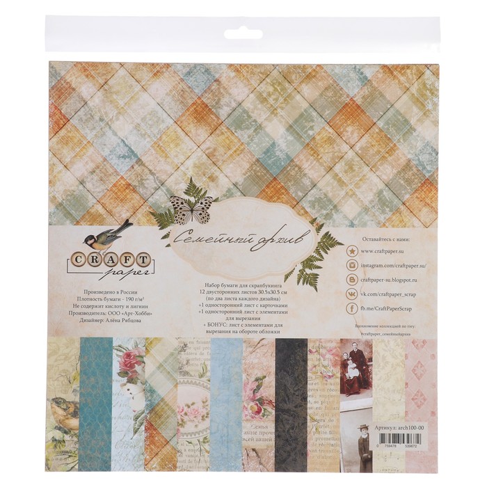 Набор бумаги для скрапбукинга (14 листов) "Семейный архив" 30,5 х 30,5 см, 190гр/м2