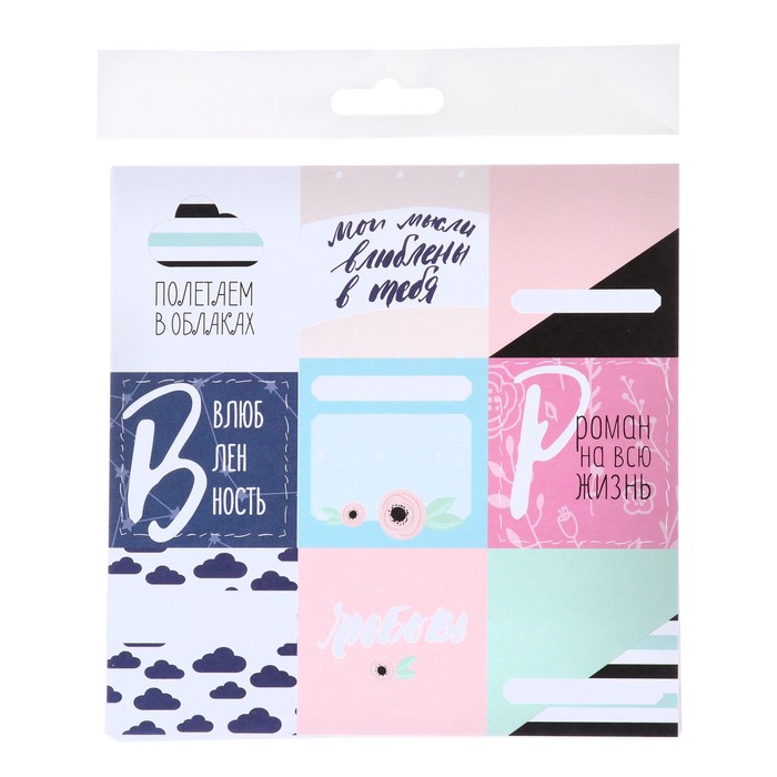 Набор бумаги для скрапбукинга (15 листов) "Нарисуй мне любовь" 15х15 см