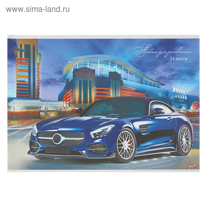 Альбом для рисования А4, 24 листа на скрепке «Синий спорткар», бумажная обложка