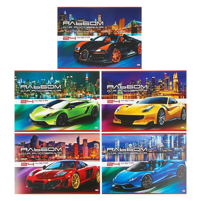 Альбом для рисования А4 24 листа "Спортивные авто и город" 5 видов МИКС
