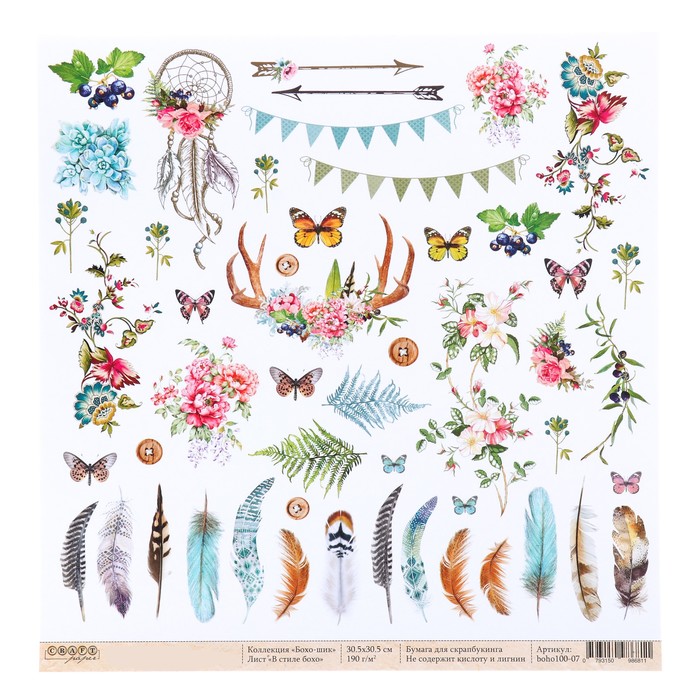 Бумага для скрапбукинга "В стиле бохо "Бохо-шик" 30,5 х 30,5 см, 190гр/м2
