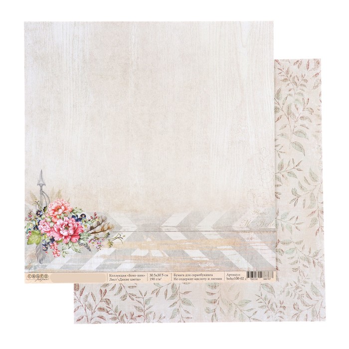 Бумага для скрапбукинга "Дикие цветы "Бохо-шик" 30,5 х 30,5 см, 190гр/м2